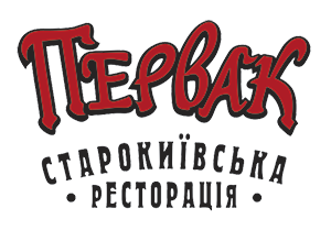 Pervak Kiev-український ресторан